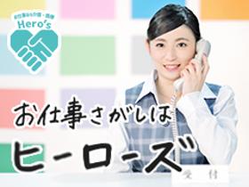 准看護師(コールセンター業務、7~22時の間で7.5h、シフト制、週5)