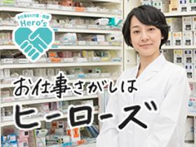 登録販売者(家電量販の薬局、10~21hの間7.5h、週4日~、車通勤可)