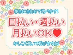 コールセンター・テレオペ(ワクチン接種のお問合せSV/7月末迄/17:45迄/平日週5)