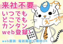 レジ(即日~3ヵ月/短時間勤務あり/スーパーでのお仕事)