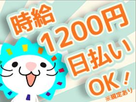 接客サービス(大手レンタカー店/接客/時給1120円/20代30代活躍中)