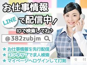 オフィス事務(薬剤師、薬相談室での電話対応、日勤のみ、週5、日曜休み♪)
