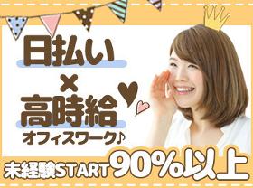 コールセンター・テレオペ(障害受付/20:00~翌8:00までの夜勤/時給1140円)