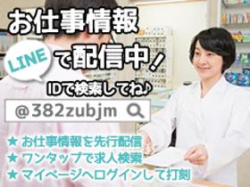 登録販売者(家電量販の薬局、10:30~21hの間8hシフト、週5日♪)