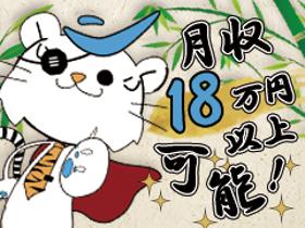 アミューズメントスタッフ(パチンコ店ホールスタッフ/時給1235円/未経験OK/車通勤)
