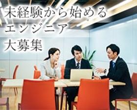 IT・エンジニア(正◆エンジニア◆未経験歓迎、文系の学部・学科卒業必須)