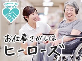 介護福祉士(介護付有料老人ホーム☆定員18名♪掃除、配膳、イベント企画♪)