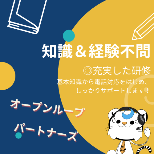 オフィス事務(週5日/8-24時(実働8h)/メール・チャットオペレーター)