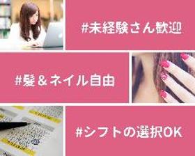オフィス事務(スマホ操作案内・システム入力/月~日週4~・8h/日払いOK)
