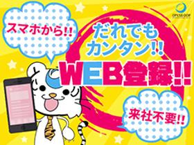 水産(10月末まで 水産加工 制服貸与あり ホタテの貝むき)