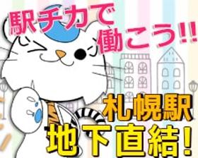コールセンター・テレオペ(正社員前提◇コスメ等の顧客相談対応◆平日週5、9時~7h)