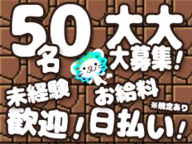 一般事務(ワクチン接種の電話予約受付・システム登録/8時半-18時)