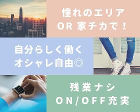 コールセンター・テレオペ(在宅/時給1280円~/スマートフォンの操作案内や修理受付)