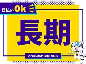 食品製造スタッフ(おにぎり等、具材準備、トッピング　週5日　8時～17時)