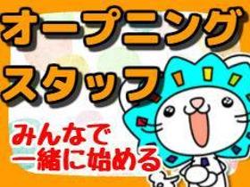 オフィス事務(随時募集/予防接種の電話受付・PC入力/週5/初回1ヶ月)