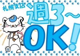 清掃スタッフ(オフィス内清掃、平日週3~5日、7~11時)