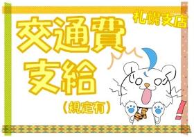 清掃スタッフ(オフィス内清掃、平日週3~5日、9~11時)