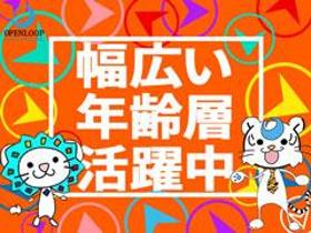 軽作業(ラスクの製造/検査/土日含シフト/4月末迄-延長相談可)