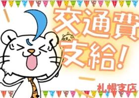 清掃スタッフ(オフィス内清掃、平日週3~5日、9~11時)
