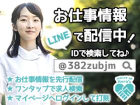 正看護師(土日休みOK、保育園/コールセンター 日勤のみ 週3~5OK)