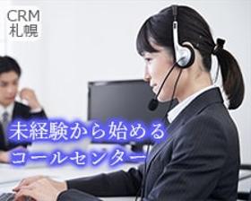 コールセンター・テレオペ(契◆クレジットカード紛失等の夜間対応◇週3~、23時~翌9時)