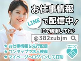 正看護師(土日休みOK 保育園/クリニック 日勤のみ 週3~5OK)