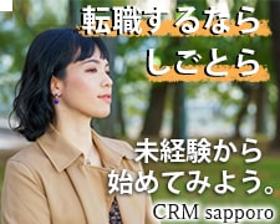 コールセンター・テレオペ(契◆生命保険に関する営業員からの問合せ対応◆平日週5、7h)