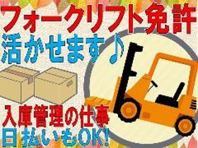 製造スタッフ(組立・加工)(木材加工・成型)