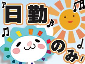 ルート配送(8~16時/時給1080円~/休日シフト制/商品配達)