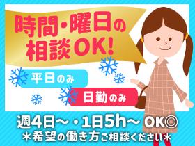 コールセンター・テレオペ(4/15スタート◆市役所からのお問合せ対応業務)