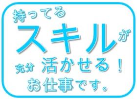 ヘルプデスク(ITヘルプデスク管理補佐業務/週5(土日祝休)/日勤)