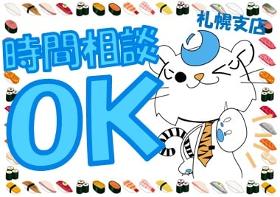 食品製造スタッフ(おにぎりのトッピング、週4~5、5~14時の間で5hから)