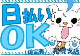 食品製造スタッフ(太巻き、おにぎりの製造、包装、週4~5、5~10時)