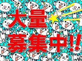 製造スタッフ(組立・加工)(金属部品の供給・配膳/800-1705/土日祝休み/長期)