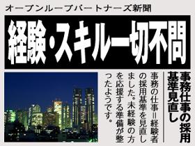 ピッキング(検品・梱包・仕分け)(文具の検品/5勤5休 2交替 高収入 ライン作業 日払い可)