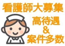 正看護師(土日休みで日勤のみ♪シニア大歓迎♪園児のお薬管理)