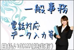 オフィス事務(官公庁・5月開始/ワクチン電話受付データ入力/土日休み週5)