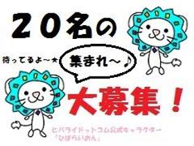 一般事務(書類開封・仕分け:長期/土日含む週4~/9or10時~18時)