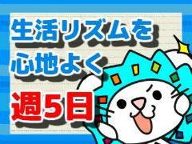 販売スタッフ(自転車整備/修理/土日含む週5日/11-20/経験者/日払い)