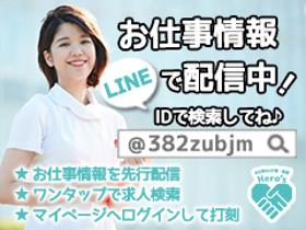 正看護師(健康管理やお薬管理、平日のみ、8:30-17:15、週2~5)