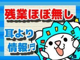 一般事務(健康食品のご案内/水日定休、週4~、時給1500、服装自由)