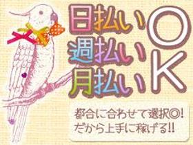 コールセンター・テレオペ(健康食品のご案内/水日定休、週4~、時給1500、服装自由)