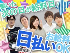軽作業(キッティング業務)