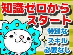 軽作業(インテリア家具の組立て/8:30~17:40、高時給、週5)