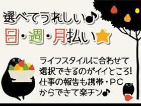 コールセンター・テレオペ(平日17時まで/生命保険の情報変更受付等)