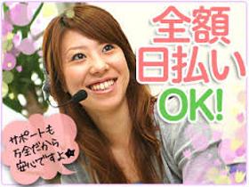 コールセンター・テレオペ(長期/平日17時まで/生命保険のデータ登録など)