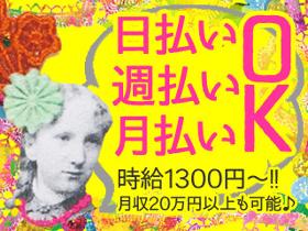 コールセンター・テレオペ(長期/平日のみ/保険料等の変更登録・電話受付)