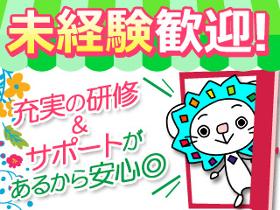 コールセンター・テレオペ(長期/平日のみ/生命保険の情報登録・電話受付)