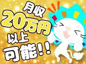コールセンター・テレオペ(長期/平日のみ/生命保険の情報登録・電話受付)