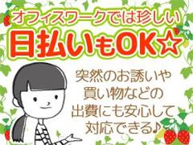 コールセンター・テレオペ(長期/平日のみ/生命保険の情報登録・電話受付)